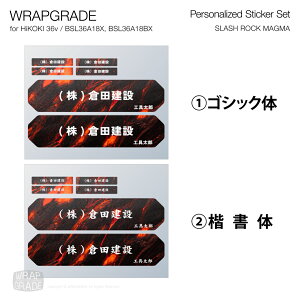 ���b�v�O���[�h ������X�e�b�J�[�p�[�c HiKOKI �n�C�R�[�L 36v BSL36A18X, BSL36A18BX�p