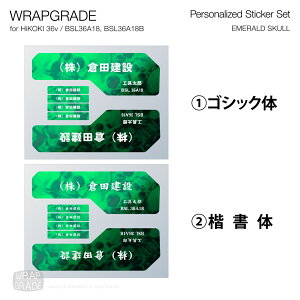 ���b�v�O���[�h ������X�e�b�J�[�p�[�c HiKOKI �n�C�R�[�L 36V BSL36A18, BSL36A18B�p