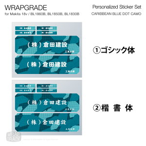 ���b�v�O���[�h ������X�e�b�J�[�p�[�c Makita �}�L�^ 18V BL1860B, BL1850B, BL1830B�p �S40�F