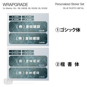 ���b�v�O���[�h ������X�e�b�J�[�p�[�c Makita �}�L�^ 18V BL1860B, BL1850B, BL1830B�p �S40�F