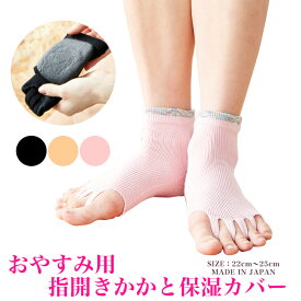 手段 アダルト 迷信 かかと 保湿 ソックス Rafaroi Org