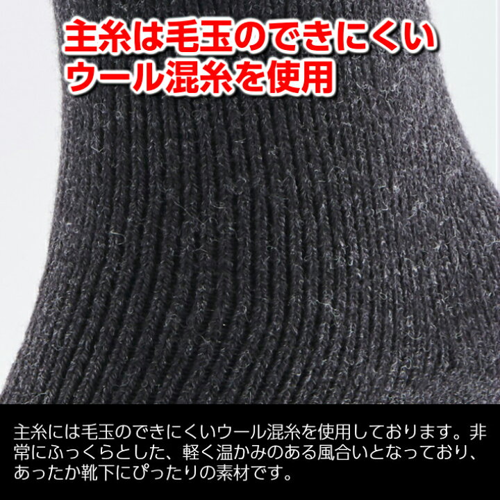 靴下 暖かい メンズ 日本製 25〜28cm ハイソックス あったか あたたかい 厚手 冷えない 防寒 冬 パイル ソックス ロング 履く毛布 極暖 極厚 裏起毛 冷え性 冷え症 足冷え 冷え対策 冷えとり 冷え取り ウール 保温 紳士 男性 メンズソックス あったか靴下 紳士靴下 靴下 暖かい メンズ 日本製 25〜28cm ハイソックス あったか あたたかい 厚手 冷えない 防寒 冬 パイル ソックス ロング 履く毛布 極暖 極厚 裏起毛 冷え性 冷え症 足冷え 冷え対策 冷えとり 冷え取り ウール 保温 紳士 男性 メンズソックス あったか靴下 紳士靴下 ラポスカ