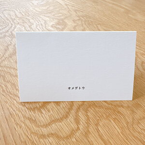 bZ[WJ[h hTCY O[eBOJ[h  MtgJ[h o[Xf[J[h mg[  messagecard nhCh handmade  gift Mtg a j 蕨 v[