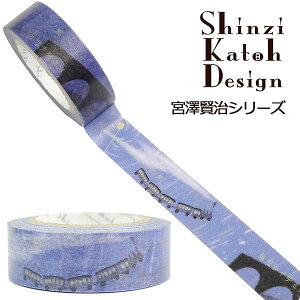 }XLOe[v V[ VWJgE Shinzi Katoh {VV[Y- ͓S̖ ks-mt-10142 15mm×10m