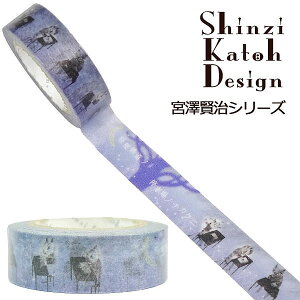 }XLOe[v V[ VWJgE Shinzi Katoh {VV[Y- L̎ ks-mt-10144 15mm×10m