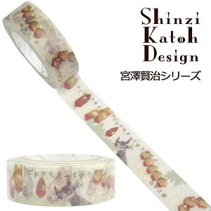 }XLOe[v V[ VWJgE Shinzi Katoh {VV[Y- ǂ񂮂ƎRL ks-mt-10146 15mm×10m