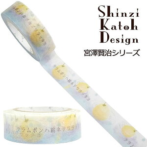 }XLOe[v V[ VWJgE Shinzi Katoh {VV[Y- ܂Ȃ ks-mt-10147 15mm×10m