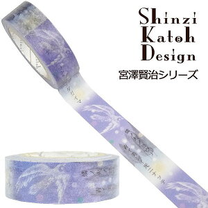 }XLOe[v V[ VWJgE Shinzi Katoh {VV[Y- 悾̐ ks-mt-10149 15mm×10m