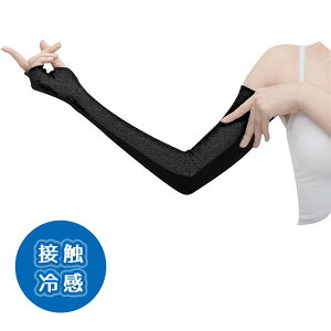 アームカバー おたふく UVカット加工手袋 フィットスタイル 指なし メッシュ UV-2751