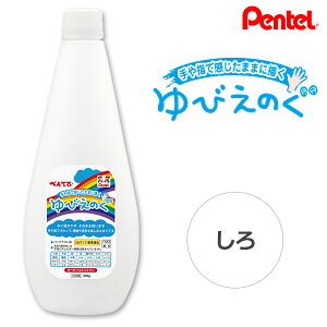 指絵用絵の具 紙用 ぺんてる ゆびえのぐ しろ WHGT29