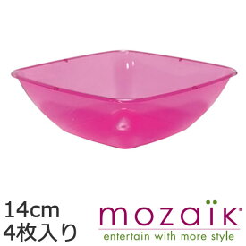 スモールボウル モザイク Mozaik ラズベリー 14cm MZSQB14RA 4枚入り