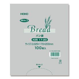 パン袋 PPパン袋 100枚入#25 17-20 パン 1個 (L) 厚0.025×幅170×高200mm シモジマ HEIKO