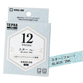 テプラ テプラテープ キングジム PRO用テープカートリッジ マットラベル 模様 スター ブルー 黒文字 SBM12B 12mm×5m