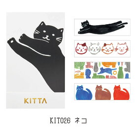 シートシール キングジム KING JIM ちいさく持てるマスキングテープ KITTA キッタ ネコ（10枚×4柄） KIT026