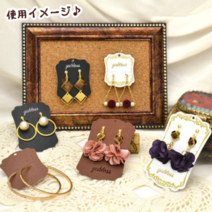 楽天市場】ORIGINAL WORKS アクセサリー包装資材 ピアス・イヤリング 