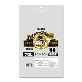 ゴミ袋 HEIKO シモジマハイパワーゴミ袋 半透明 70L ＃016（3層） 50枚