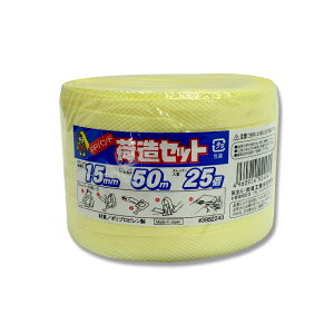荷造セット PPバンド 15mm幅×50m巻 1巻