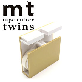 【楽天スーパーセール限定特価】マスキングテープ カッター カモ井加工紙 テープカッター mt for twins(ツインズ) mt tape cutter twins アイボリー×ホワイト MTTC0026