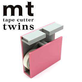 【楽天スーパーセール限定特価】マスキングテープ カッター カモ井加工紙 テープカッター mt for twins(ツインズ) mt tape cutter twins ピンク×グレー MTTC0027