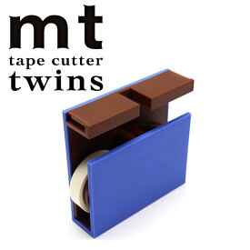 マスキングテープ カッター カモ井加工紙 テープカッター mt for twins(ツインズ) mt tape cutter twins ブルー×ブラウン MTTC0028