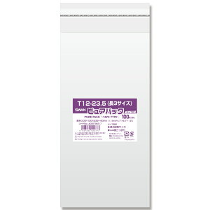 OPP袋 ピュアパック T12-23.5(長3サイズ) テープ付き 100枚 透明袋 梱包袋 ラッピング ハンドメイド
