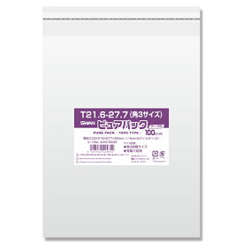OPP袋 ピュアパック T21.6-27.7(角3サイズ) テープ付き 100枚 透明袋 梱包袋 ラッピング ハンドメイド