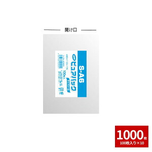 OPP  HEIKO VW} NsApbN S 11-17(A6p) 1000Zbg 100×10 yOPP܁z