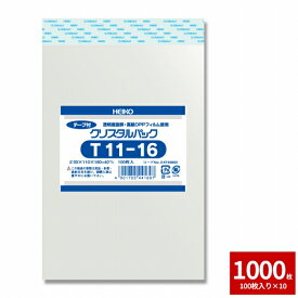 OPP袋 透明袋 テープ付き HEIKO シモジマ クリスタルパック T 11-16 1000枚セット 100枚×10