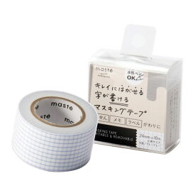 マスキングテープ Mark's マークス maste 水性ペンで書けるマスキングテープ 小巻 24mm幅 方眼ブルーグレー MST-FA05-BGY 24mm×10m