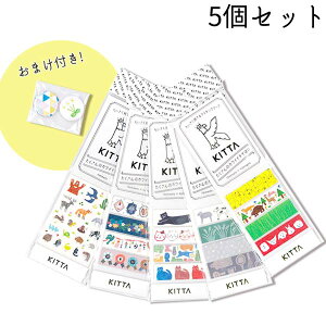 ネコポス送料無料キングジムKINGJIMちいさく持てるマスキングテープKITTAキッタアニマルセットa(缶バッチ付)5個セット