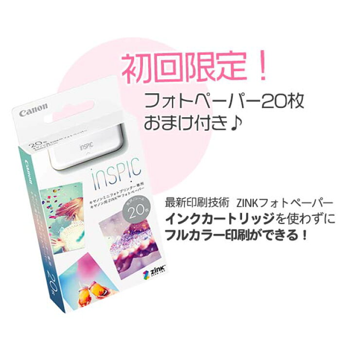 楽天市場】【数量限定 おまけ付き】ミニフォトプリンター  