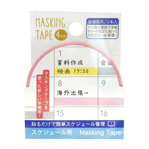 マスキング マーカーの人気商品 通販 価格比較 価格 Com