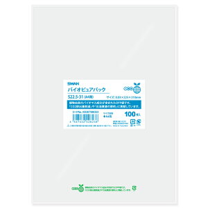 OPP袋 SWAN バイオピュアパック S22.5-31(A4用)(テープなし) 100枚 透明袋 梱包袋 ラッピング ハンドメイド