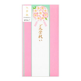 楽天市場 祝儀袋 入学祝い ミドリの通販