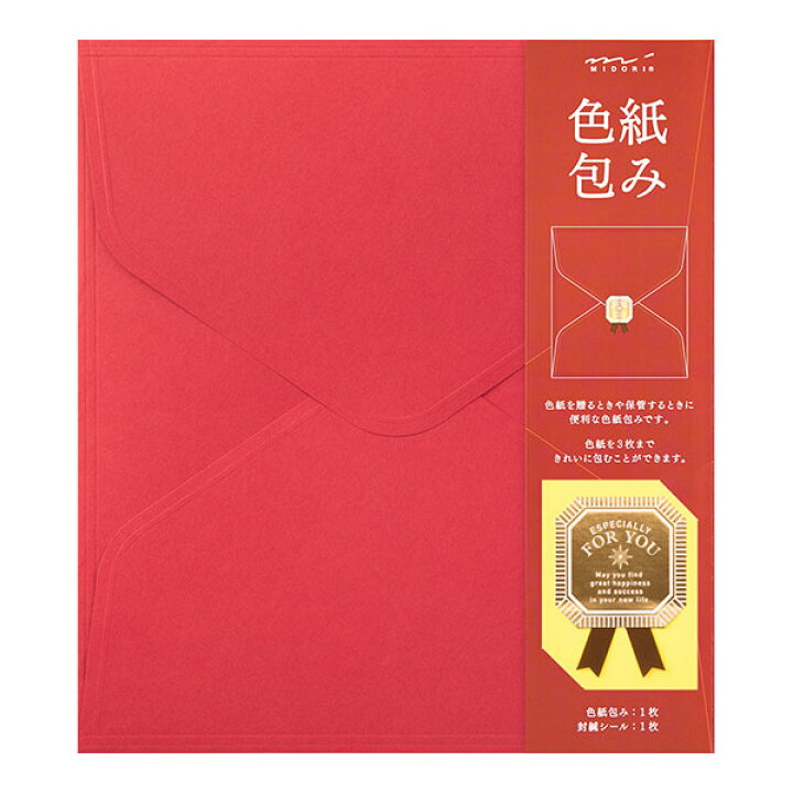 楽天市場 封筒 色紙 寄せ書き Midori ミドリ カラー色紙包み リボンシール付き 赤 シモジマラッピング倶楽部