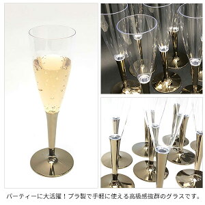 MozaikClassicシャンパングラス