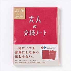 楽天市場 交換ノート カップルの通販