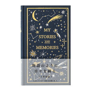ダイアリー・日記midoriミドリ1日1ページ洋書星柄12880006
