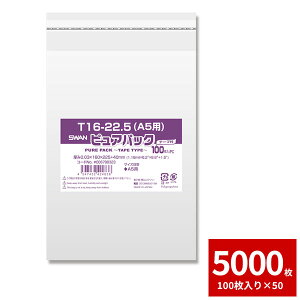 OPP e[vt A5TCY SWAN sApbN VW} T16-22.5 5000Zbg 100×50 yOPP܁z