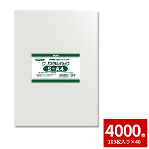 【楽天マラソンSALEポイント5倍】OPP袋 テープなし A4サイズ HEIKO クリスタルパック S-A4 4000枚セット 100枚×40