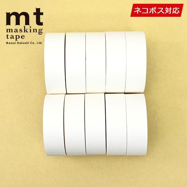 新色追加 ネコポス対応商品 大人気 mt のマスキングテープを10巻セットで マスキングテープ 白 完売 15mmｘ10m マットホワイト カモ井加工紙 MT01P208 10巻セット