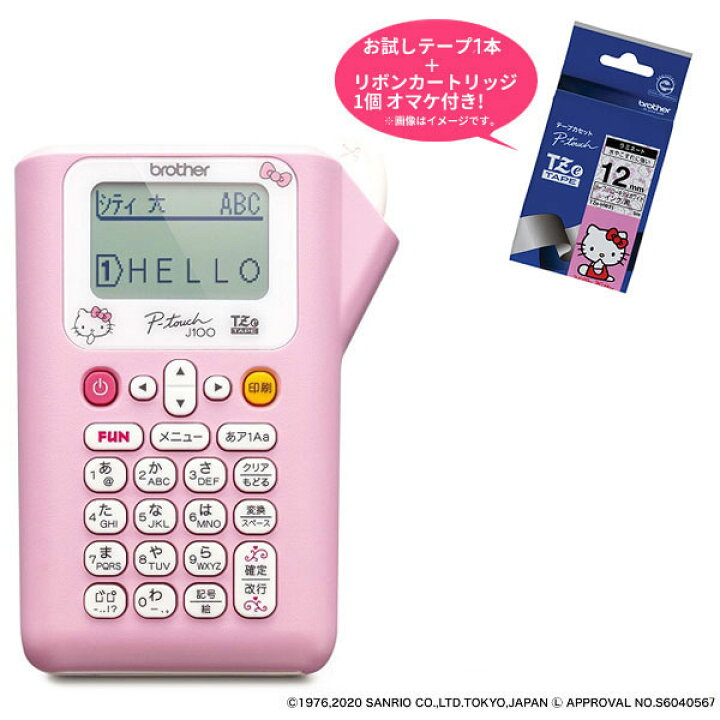 楽天市場 テープおまけ付き ラベルライター ブラザー ピータッチ キャラクターモデル ハローキティピンク P Touch 本体 Pt J100ktp シモジマラッピング倶楽部