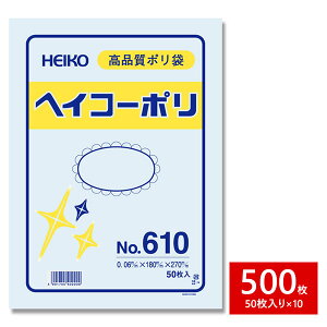 HEIKO VW} | wCR[| No.610 RȂ 500Zbg 50×10 1B