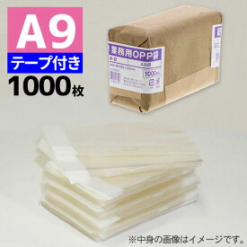 HEIKO 業務用OPP袋 テープ付き T4-8 1000枚 クラフト包