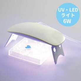 UV LED レジン クラフト パジコ ハンディライト3 6W 403284