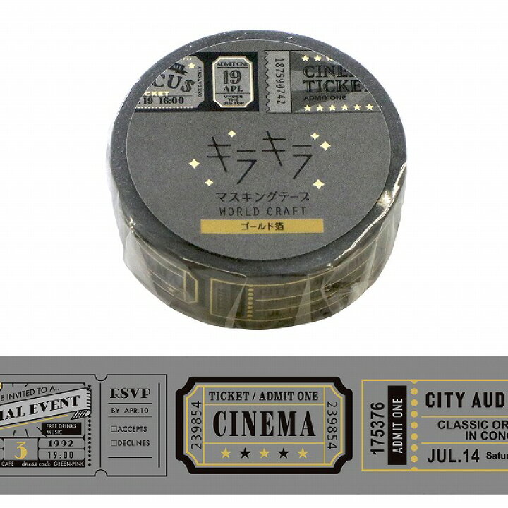 33円 大好評です キラキラマスキングテープ5mm Music 33円 大好評です キラキラマスキングテープ5mm Music
