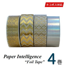 紙テープ フォイルテープ 花岡 ペーパーインテリジェンス H-PI 4巻セットA 15mm×8m