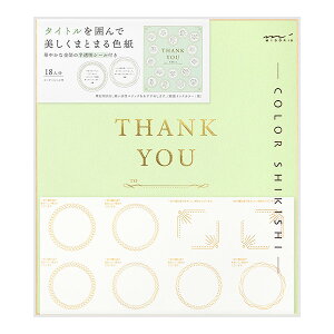 J[F midori ~h V[t  ^Cg  33255006