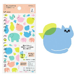 シートシール ミドリ midori デザインフィル 手帳シール 2537 貼ってはがせる半透明シール 動物柄 82537006