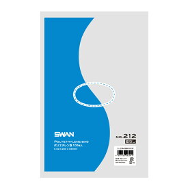 SWAN ポリ袋 透明 スワンポリエチレン袋 0.02mm厚 No.212 紐なし 100枚